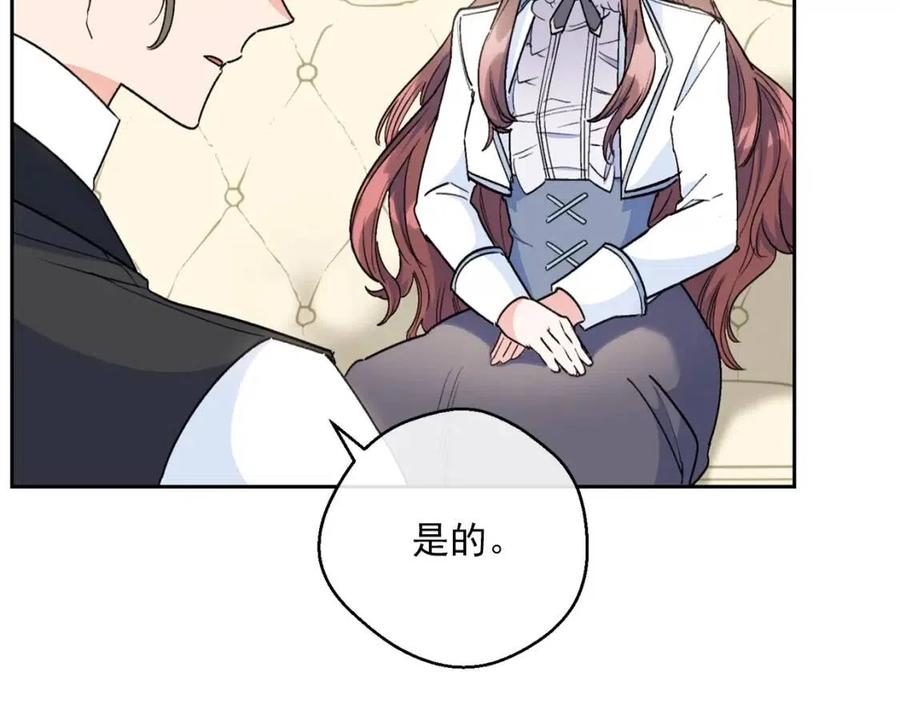 公爵夫人的红茶物语韩漫全集-第83话 茶屋设计图无删减无遮挡章节图片 