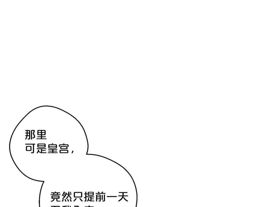 公爵夫人的红茶物语韩漫全集-第83话 茶屋设计图无删减无遮挡章节图片 