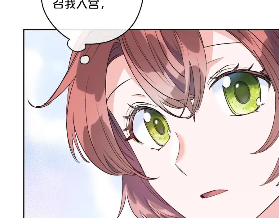 公爵夫人的红茶物语韩漫全集-第83话 茶屋设计图无删减无遮挡章节图片 