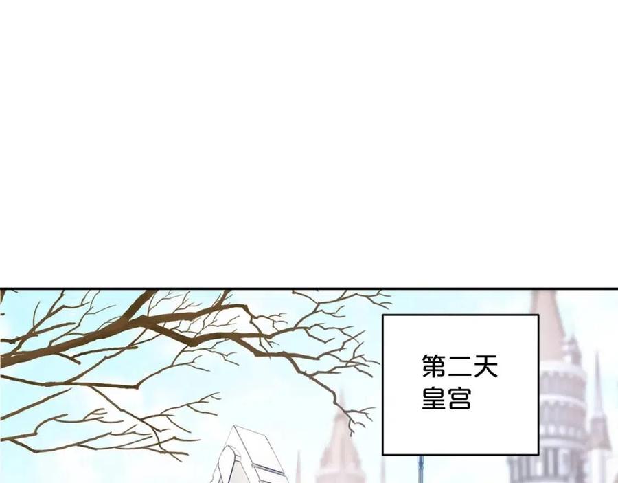 公爵夫人的红茶物语韩漫全集-第83话 茶屋设计图无删减无遮挡章节图片 
