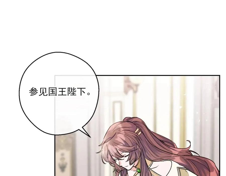 公爵夫人的红茶物语韩漫全集-第83话 茶屋设计图无删减无遮挡章节图片 