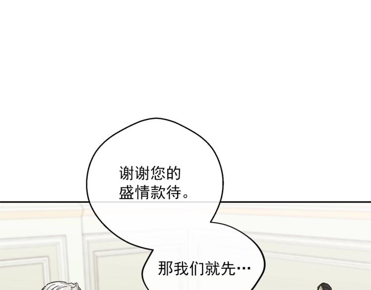 公爵夫人的红茶物语韩漫全集-第84话 惊喜无删减无遮挡章节图片 