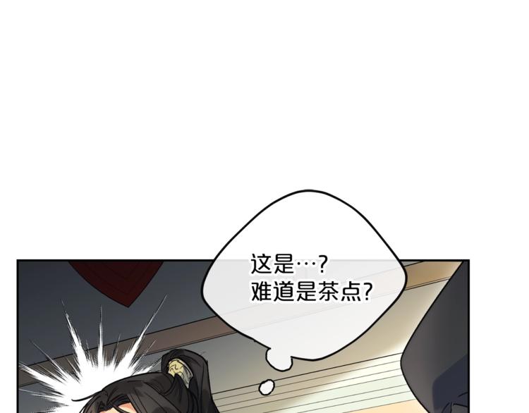 公爵夫人的红茶物语韩漫全集-第84话 惊喜无删减无遮挡章节图片 