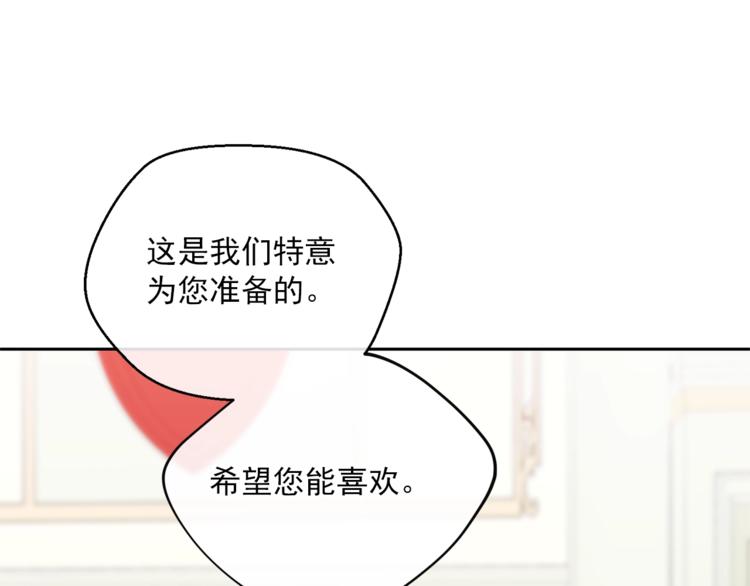 公爵夫人的红茶物语韩漫全集-第84话 惊喜无删减无遮挡章节图片 