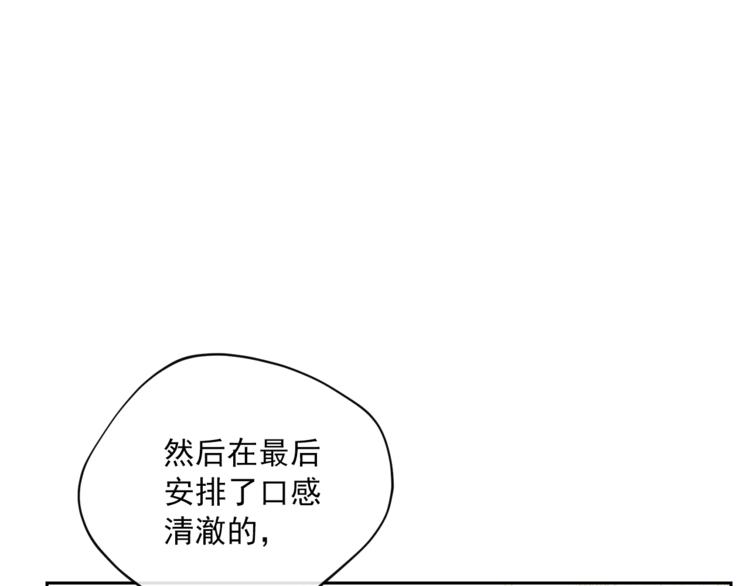 公爵夫人的红茶物语韩漫全集-第84话 惊喜无删减无遮挡章节图片 