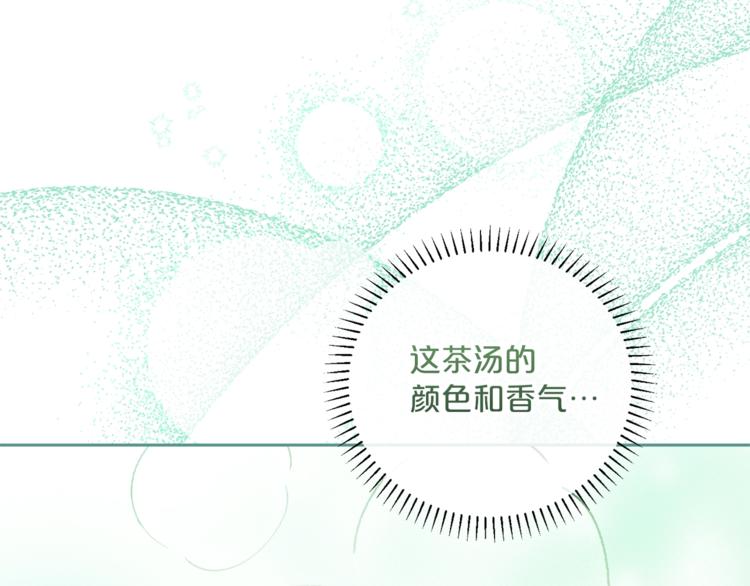 公爵夫人的红茶物语韩漫全集-第84话 惊喜无删减无遮挡章节图片 