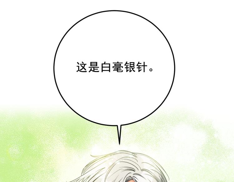 公爵夫人的红茶物语韩漫全集-第84话 惊喜无删减无遮挡章节图片 