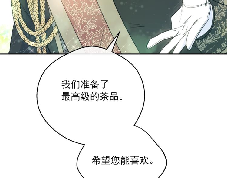 公爵夫人的红茶物语韩漫全集-第84话 惊喜无删减无遮挡章节图片 