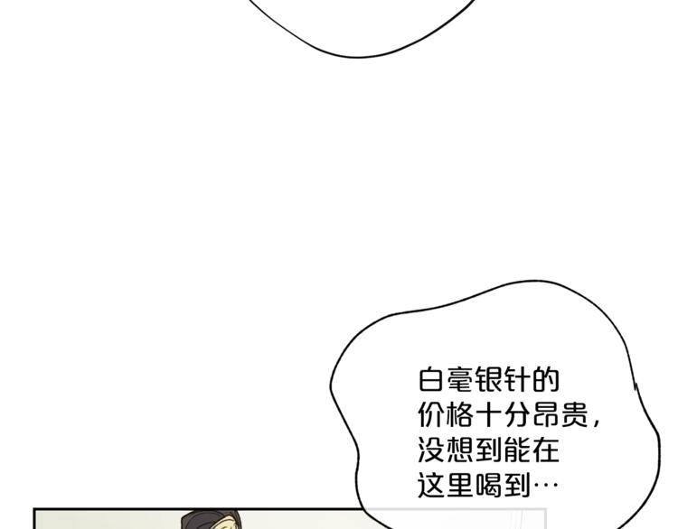 公爵夫人的红茶物语韩漫全集-第84话 惊喜无删减无遮挡章节图片 