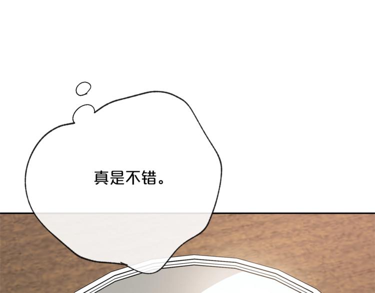公爵夫人的红茶物语韩漫全集-第84话 惊喜无删减无遮挡章节图片 
