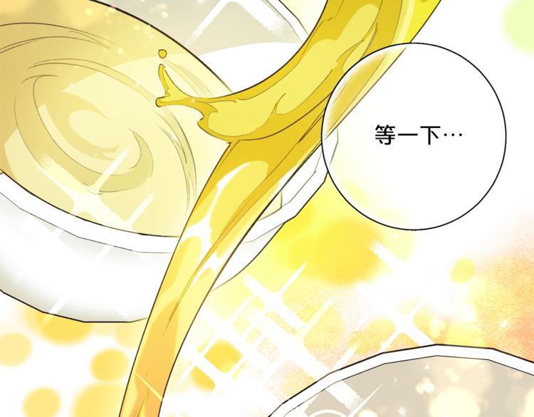 公爵夫人的红茶物语韩漫全集-第84话 惊喜无删减无遮挡章节图片 