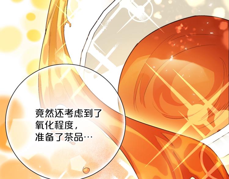 公爵夫人的红茶物语韩漫全集-第84话 惊喜无删减无遮挡章节图片 