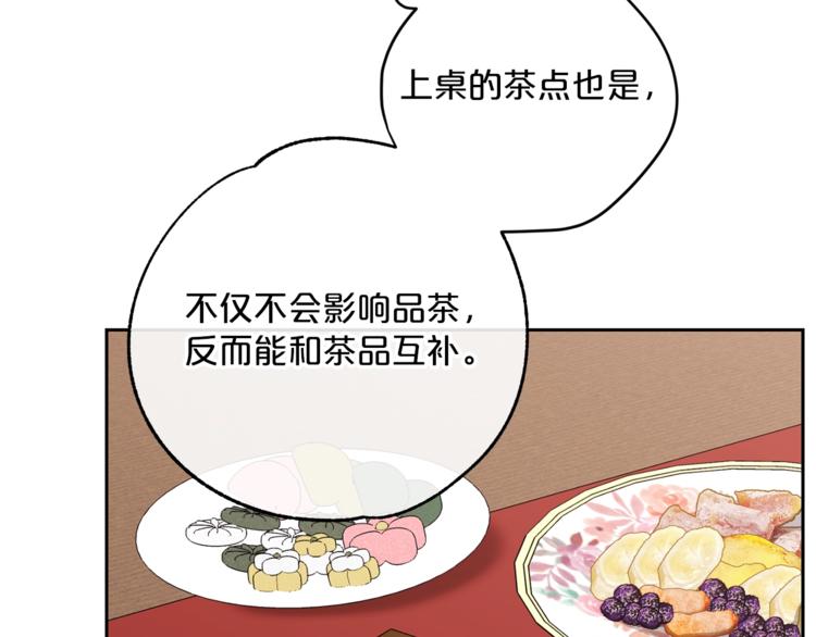 公爵夫人的红茶物语韩漫全集-第84话 惊喜无删减无遮挡章节图片 