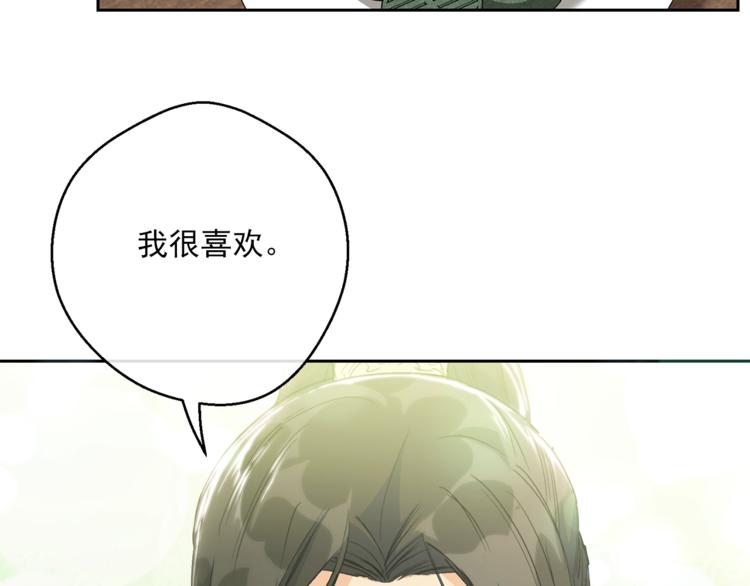 公爵夫人的红茶物语韩漫全集-第84话 惊喜无删减无遮挡章节图片 