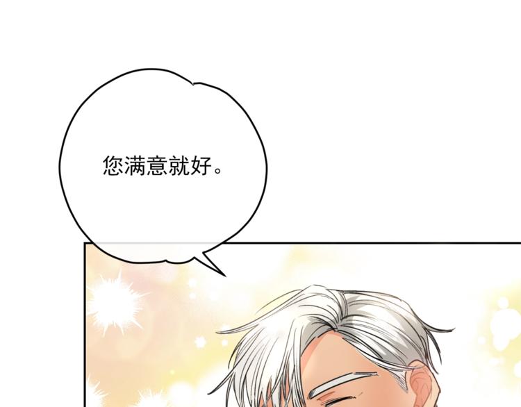 公爵夫人的红茶物语韩漫全集-第84话 惊喜无删减无遮挡章节图片 