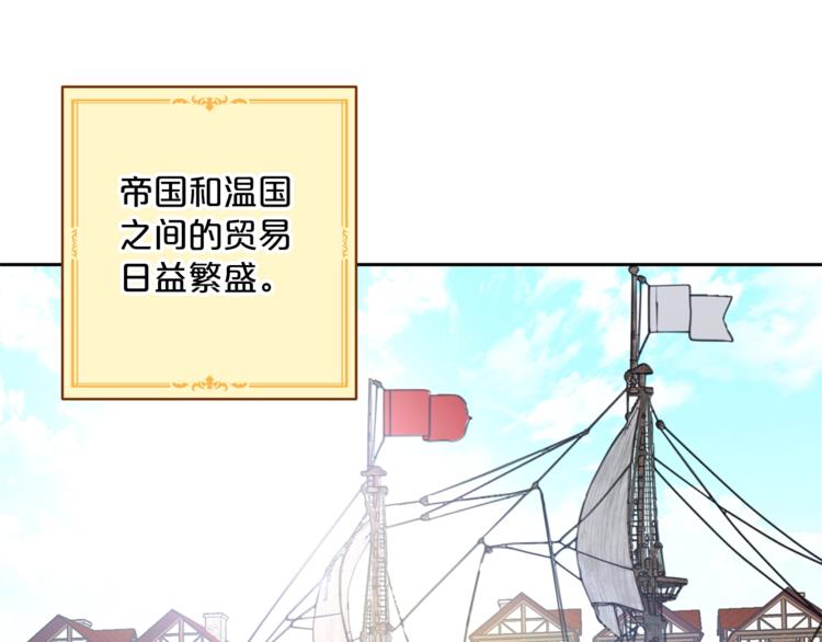 公爵夫人的红茶物语韩漫全集-第84话 惊喜无删减无遮挡章节图片 