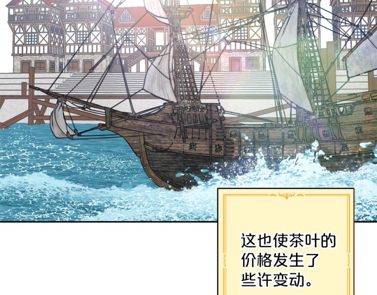 公爵夫人的红茶物语韩漫全集-第84话 惊喜无删减无遮挡章节图片 