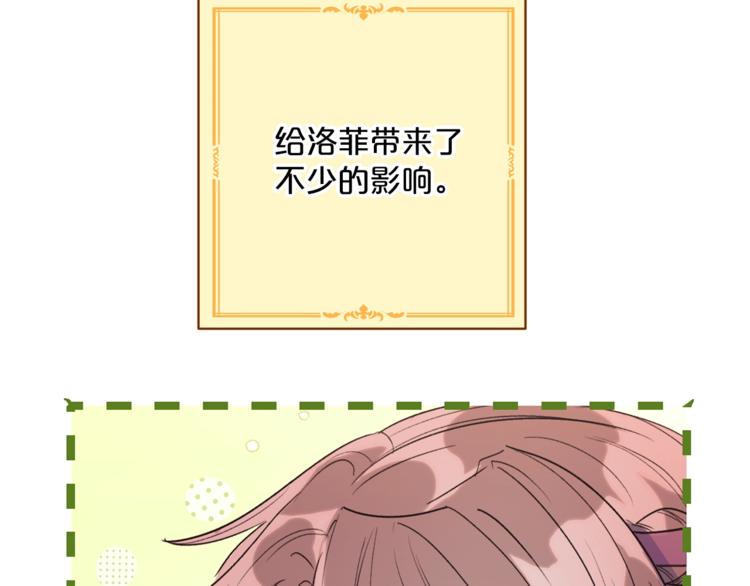 公爵夫人的红茶物语韩漫全集-第84话 惊喜无删减无遮挡章节图片 