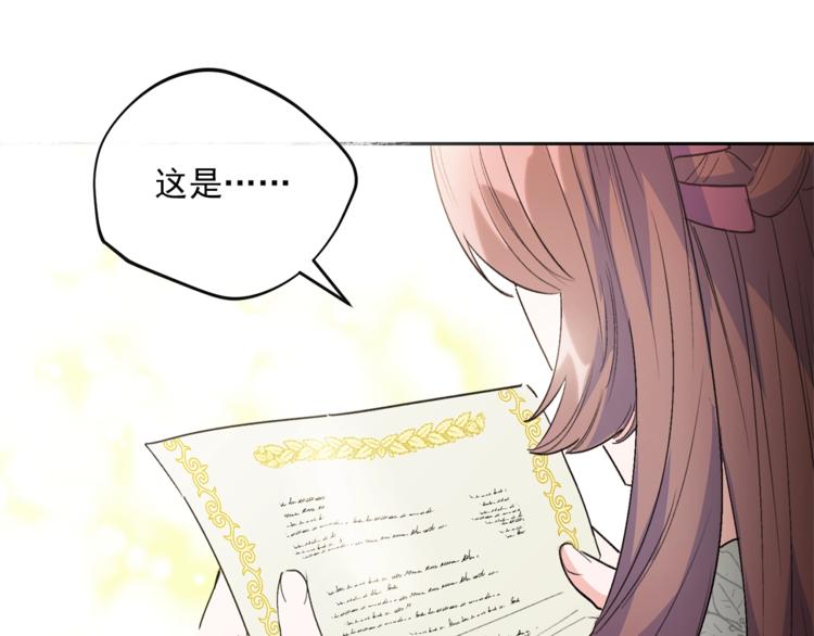 公爵夫人的红茶物语韩漫全集-第84话 惊喜无删减无遮挡章节图片 