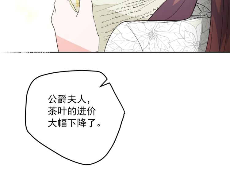 公爵夫人的红茶物语韩漫全集-第84话 惊喜无删减无遮挡章节图片 