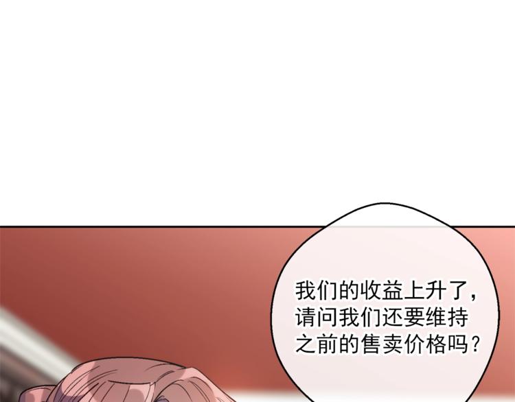 公爵夫人的红茶物语韩漫全集-第84话 惊喜无删减无遮挡章节图片 