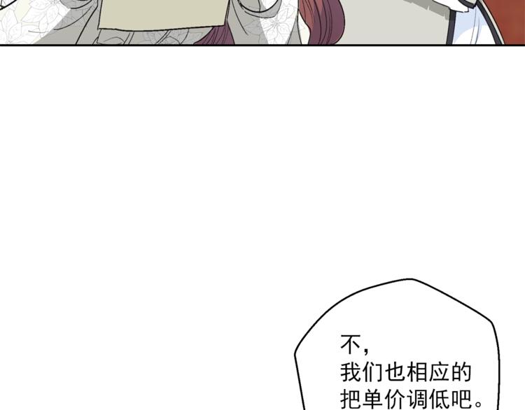 公爵夫人的红茶物语韩漫全集-第84话 惊喜无删减无遮挡章节图片 