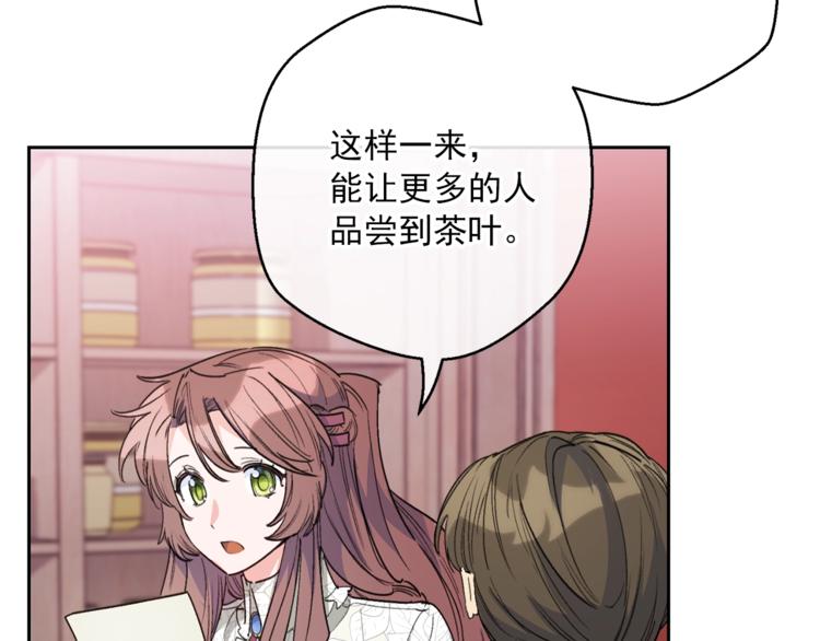 公爵夫人的红茶物语韩漫全集-第84话 惊喜无删减无遮挡章节图片 
