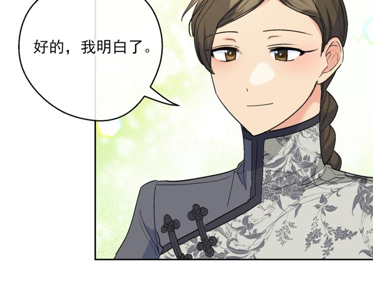 公爵夫人的红茶物语韩漫全集-第84话 惊喜无删减无遮挡章节图片 