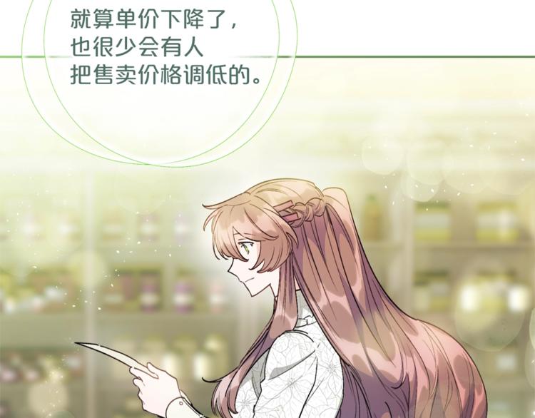公爵夫人的红茶物语韩漫全集-第84话 惊喜无删减无遮挡章节图片 