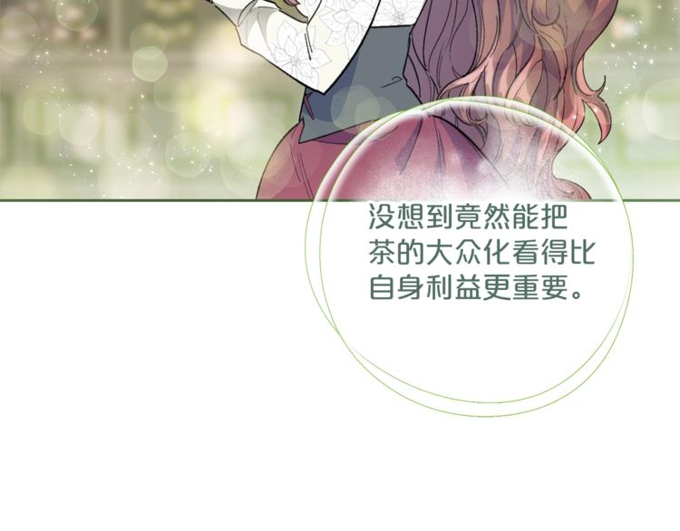 公爵夫人的红茶物语韩漫全集-第84话 惊喜无删减无遮挡章节图片 