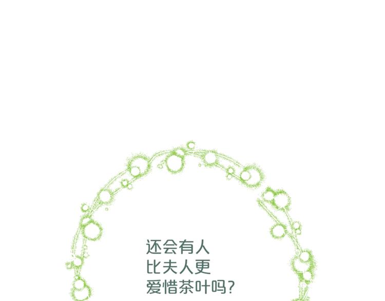 公爵夫人的红茶物语韩漫全集-第84话 惊喜无删减无遮挡章节图片 