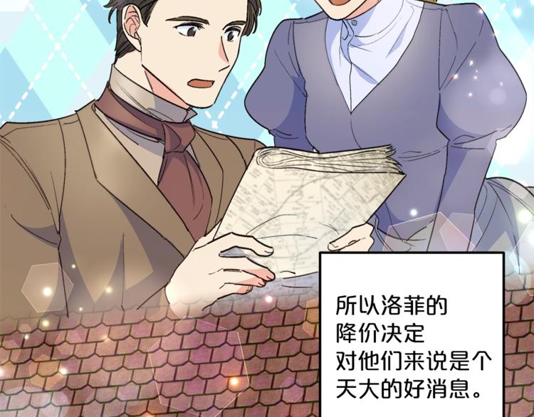 公爵夫人的红茶物语韩漫全集-第84话 惊喜无删减无遮挡章节图片 