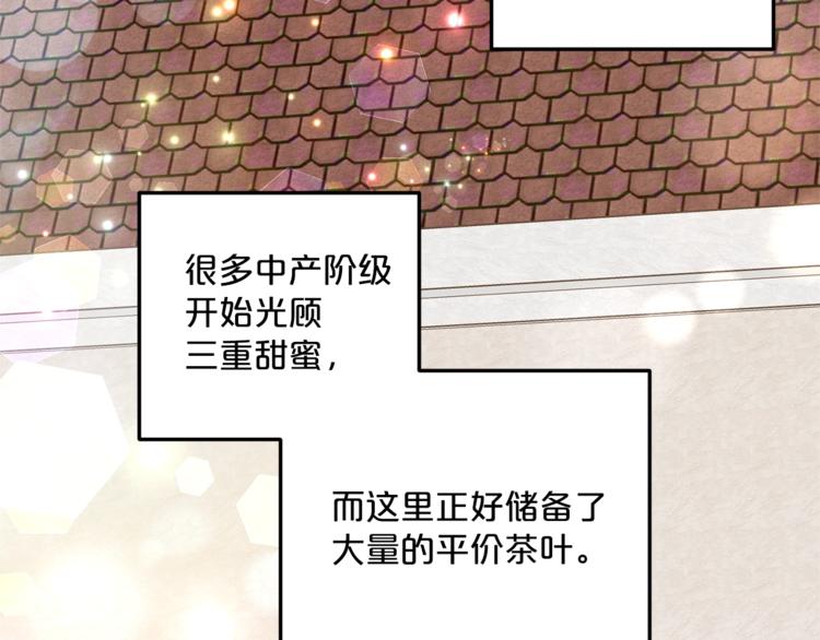 公爵夫人的红茶物语韩漫全集-第84话 惊喜无删减无遮挡章节图片 