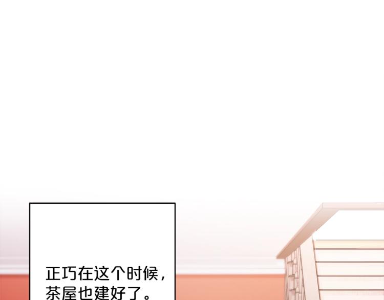 公爵夫人的红茶物语韩漫全集-第84话 惊喜无删减无遮挡章节图片 