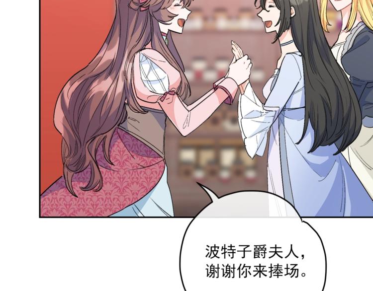 公爵夫人的红茶物语韩漫全集-第84话 惊喜无删减无遮挡章节图片 