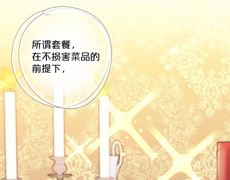 公爵夫人的红茶物语韩漫全集-第84话 惊喜无删减无遮挡章节图片 