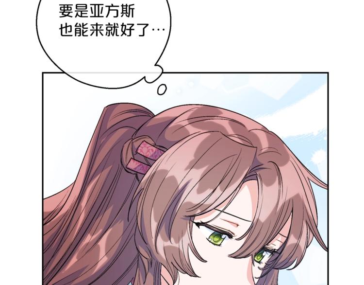 公爵夫人的红茶物语韩漫全集-第84话 惊喜无删减无遮挡章节图片 