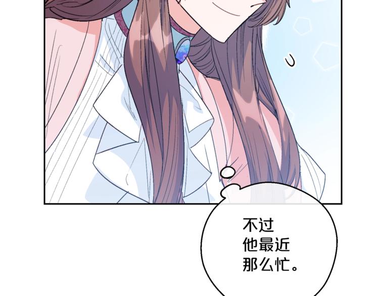 公爵夫人的红茶物语韩漫全集-第84话 惊喜无删减无遮挡章节图片 