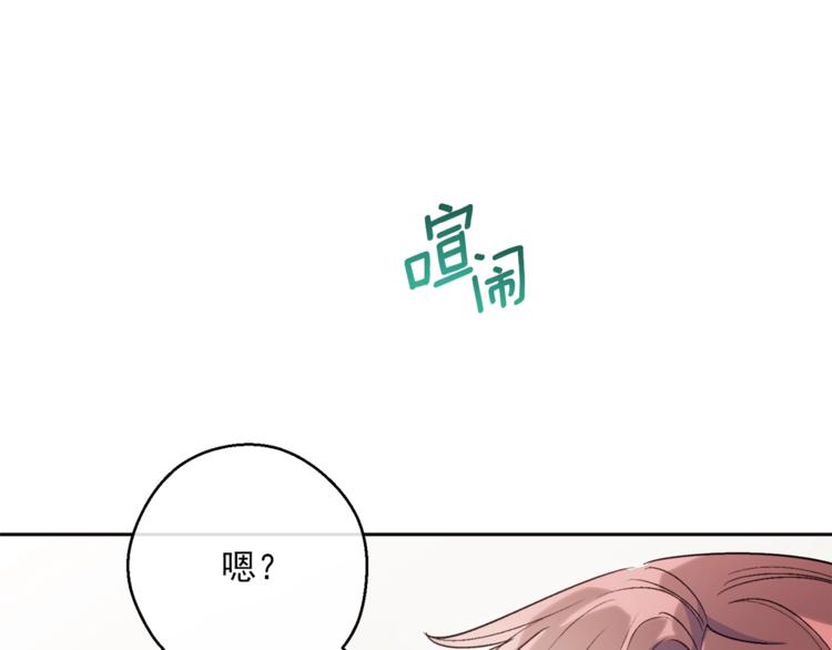 公爵夫人的红茶物语韩漫全集-第84话 惊喜无删减无遮挡章节图片 