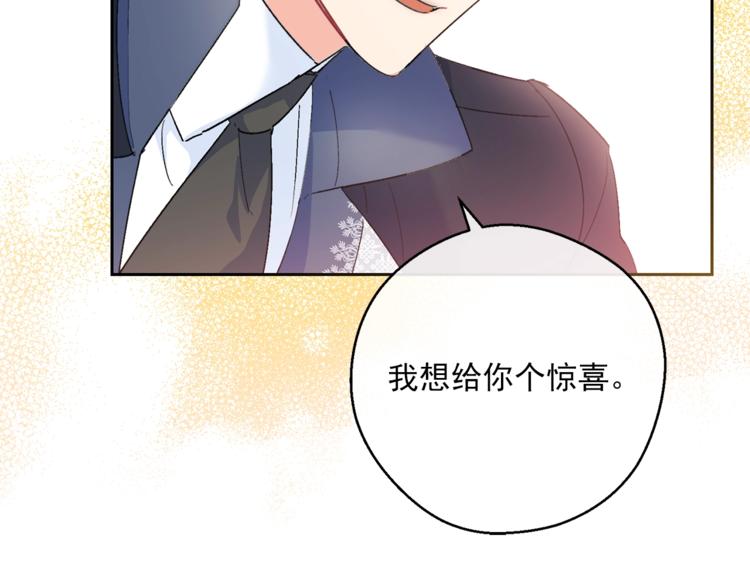 公爵夫人的红茶物语韩漫全集-第84话 惊喜无删减无遮挡章节图片 