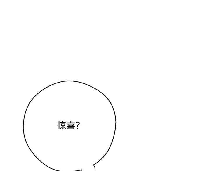 公爵夫人的红茶物语韩漫全集-第84话 惊喜无删减无遮挡章节图片 