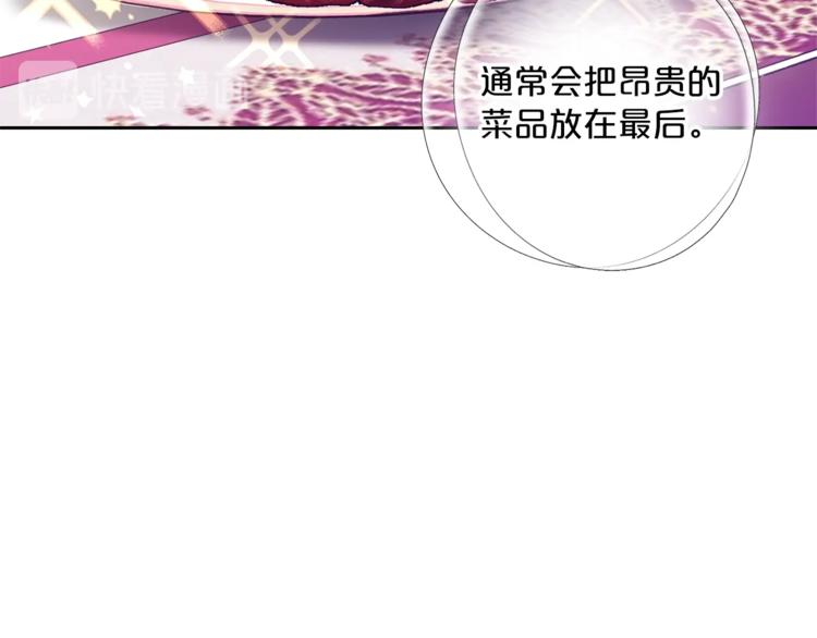 公爵夫人的红茶物语韩漫全集-第84话 惊喜无删减无遮挡章节图片 