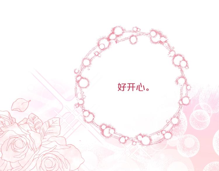 公爵夫人的红茶物语韩漫全集-第84话 惊喜无删减无遮挡章节图片 