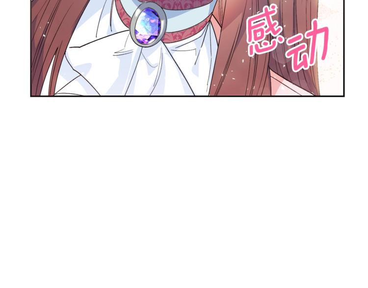 公爵夫人的红茶物语韩漫全集-第84话 惊喜无删减无遮挡章节图片 