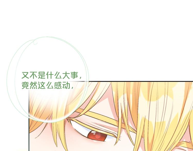 公爵夫人的红茶物语韩漫全集-第84话 惊喜无删减无遮挡章节图片 