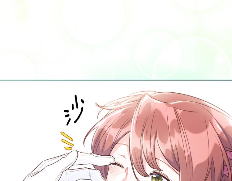 公爵夫人的红茶物语韩漫全集-第84话 惊喜无删减无遮挡章节图片 