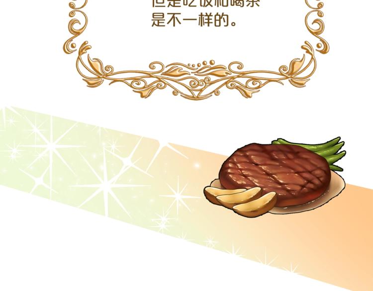 公爵夫人的红茶物语韩漫全集-第84话 惊喜无删减无遮挡章节图片 