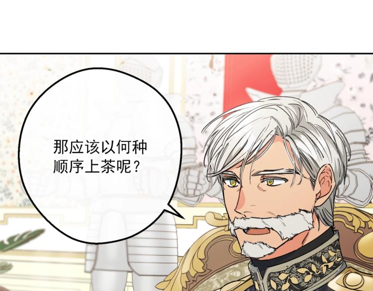 公爵夫人的红茶物语韩漫全集-第84话 惊喜无删减无遮挡章节图片 