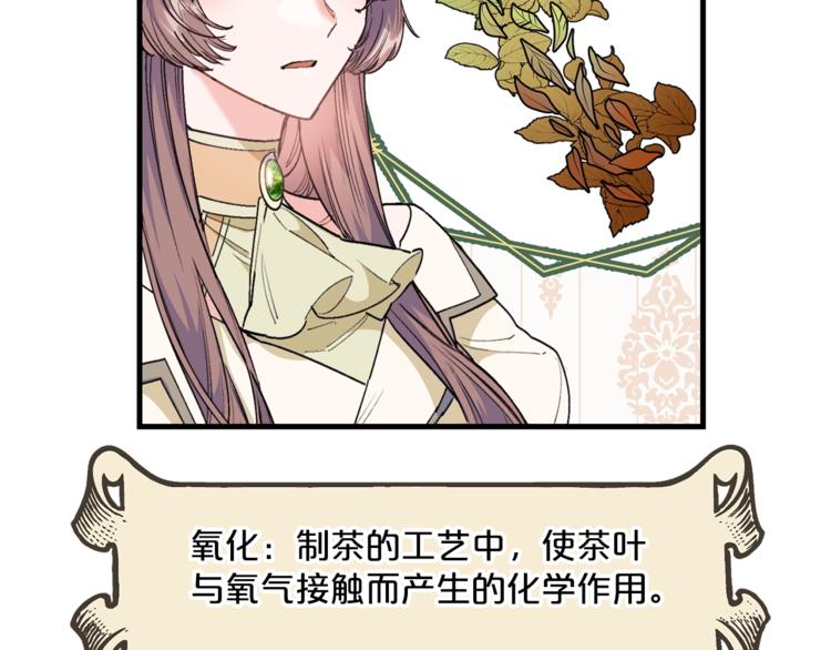 公爵夫人的红茶物语韩漫全集-第84话 惊喜无删减无遮挡章节图片 