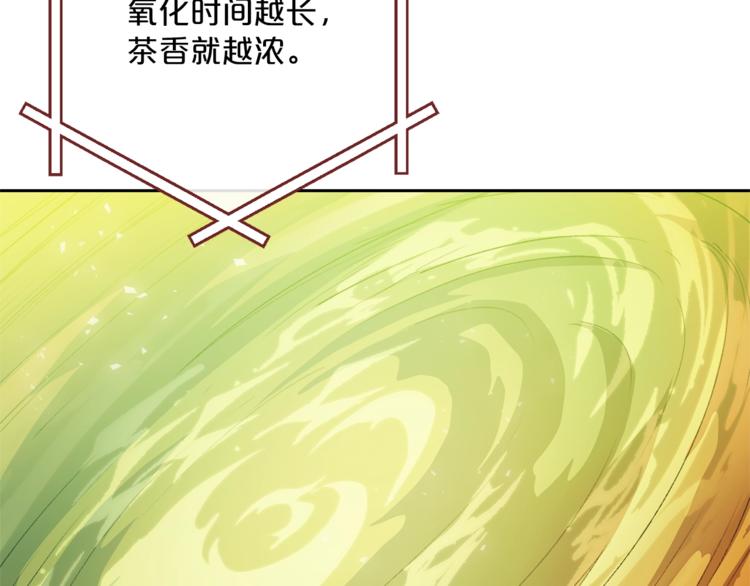 公爵夫人的红茶物语韩漫全集-第84话 惊喜无删减无遮挡章节图片 